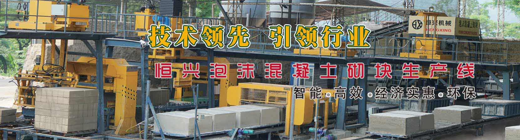 加(jiā)氣磚生産線設(shè)備