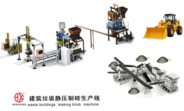固廢化磚 恒興(xing)建築垃圾制磚(zhuan)生産線